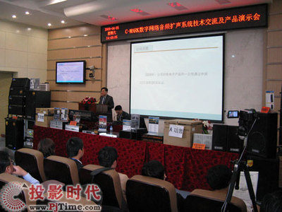 【寶業(yè)恒數(shù)字網絡音頻擴聲系統(tǒng)技術交流及產品演示會(西安站)隆重召開】pjtime.com專業(yè)音箱 行業(yè)動態(tài)