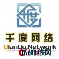 西安千度網(wǎng)絡(luò)科技