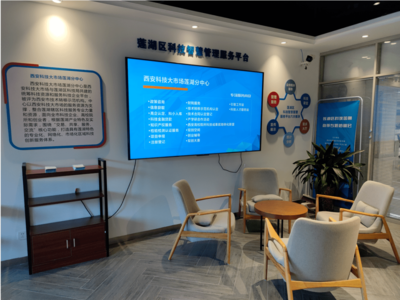 西安市科技大市場蓮湖分中心 打通服務企業最后一公里