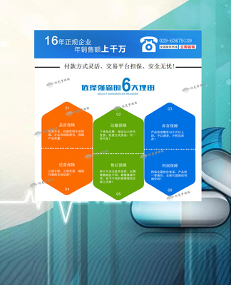 西安網(wǎng)站建設(shè)--強(qiáng)森藥業(yè)