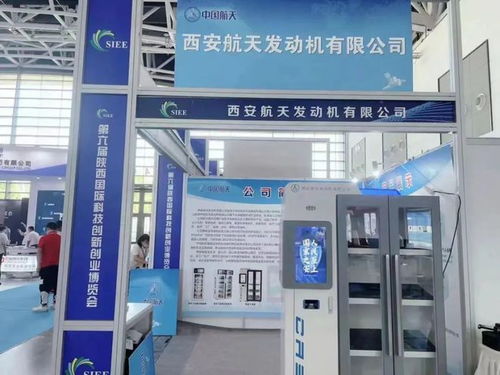 智慧工具體系革新 航天貨郎亮相第六屆陜西國(guó)際科技創(chuàng)新創(chuàng)業(yè)博覽會(huì)