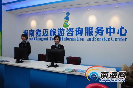 海南第20家旅游咨詢服務中心落戶澄邁福山，打造文旅融合新窗口